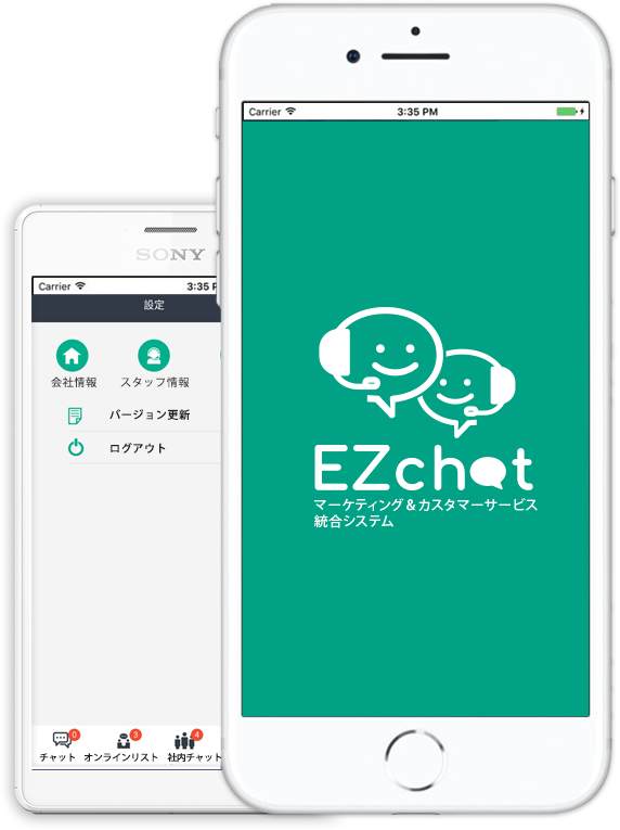 EZchat_APP畫面